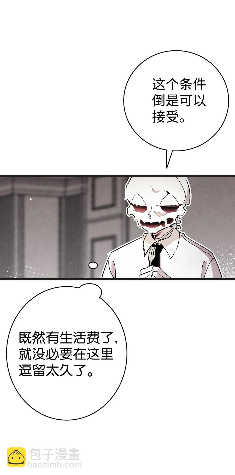 91 逛花园(1/2)-第91话