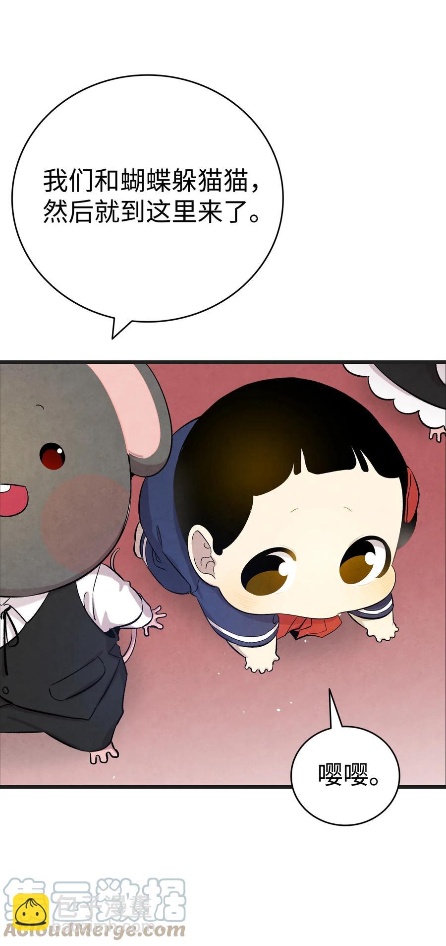 91 逛花园(1/2)-第91话