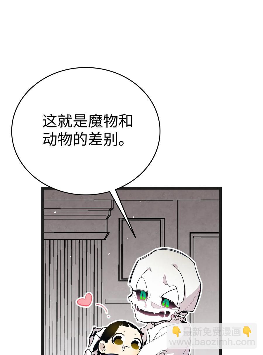 91 逛花园(1/2)-第91话