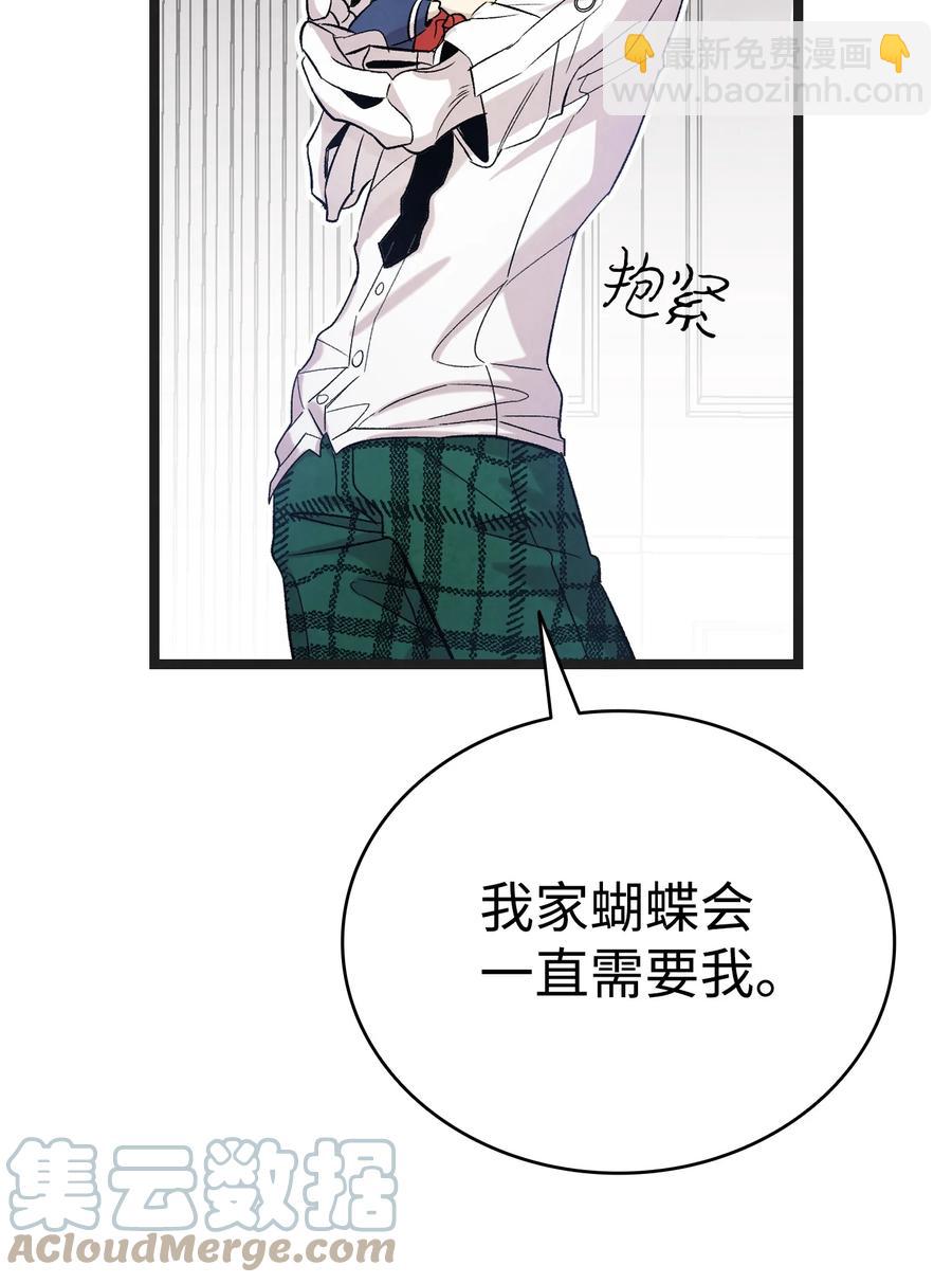 91 逛花园(1/2)-第91话