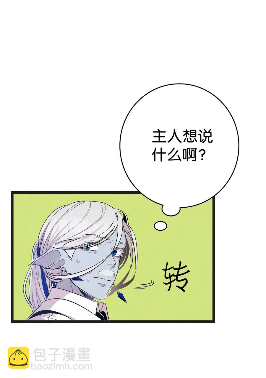 91 逛花园(1/2)-第91话