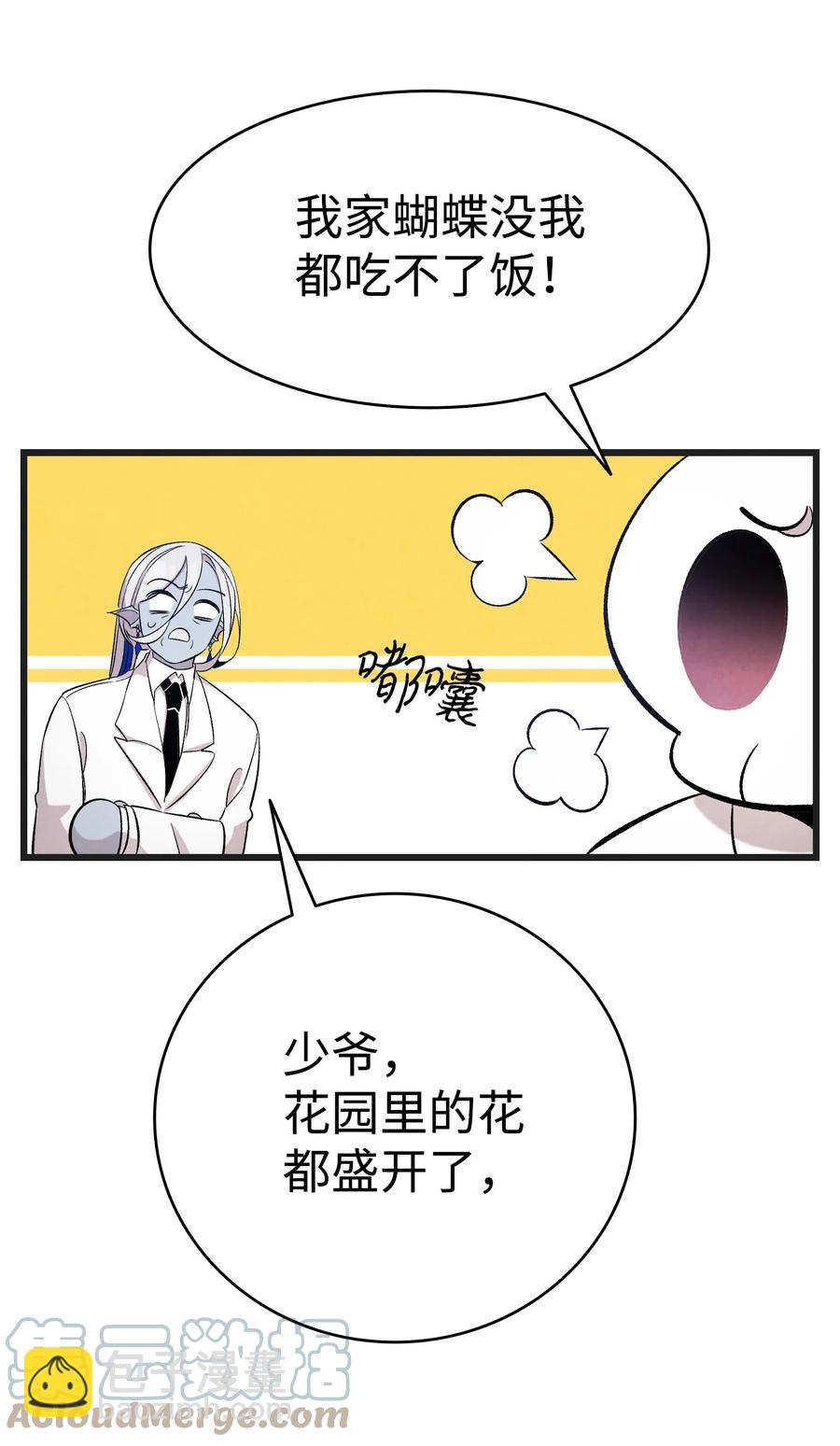 91 逛花园(1/2)-第91话
