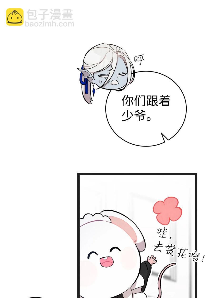 91 逛花园(1/2)-第91话