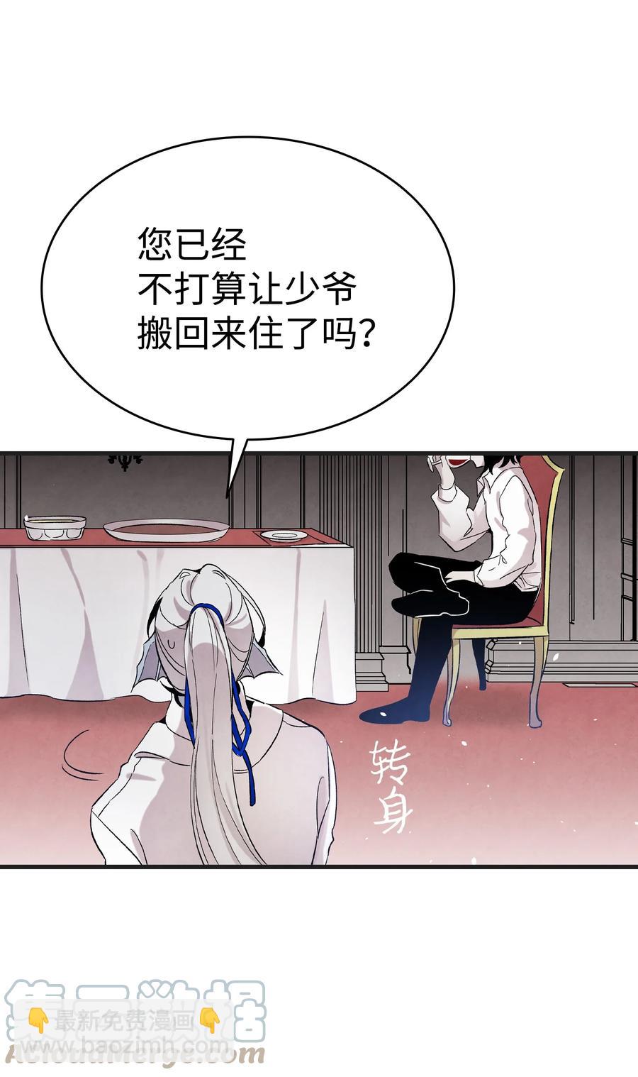91 逛花园(1/2)-第91话