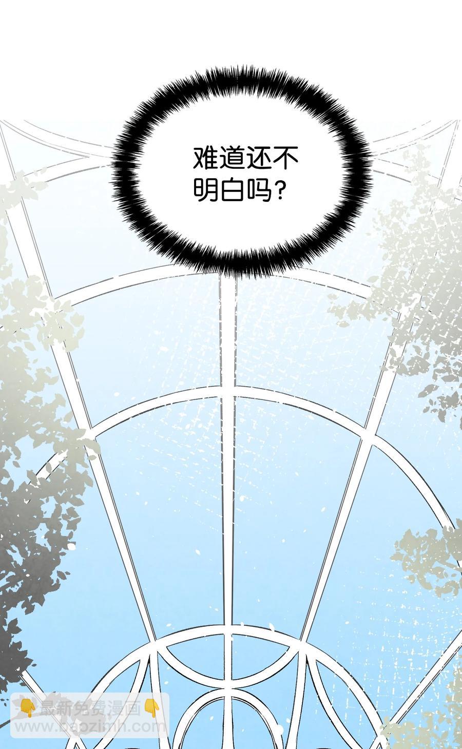 91 逛花园(1/2)-第91话