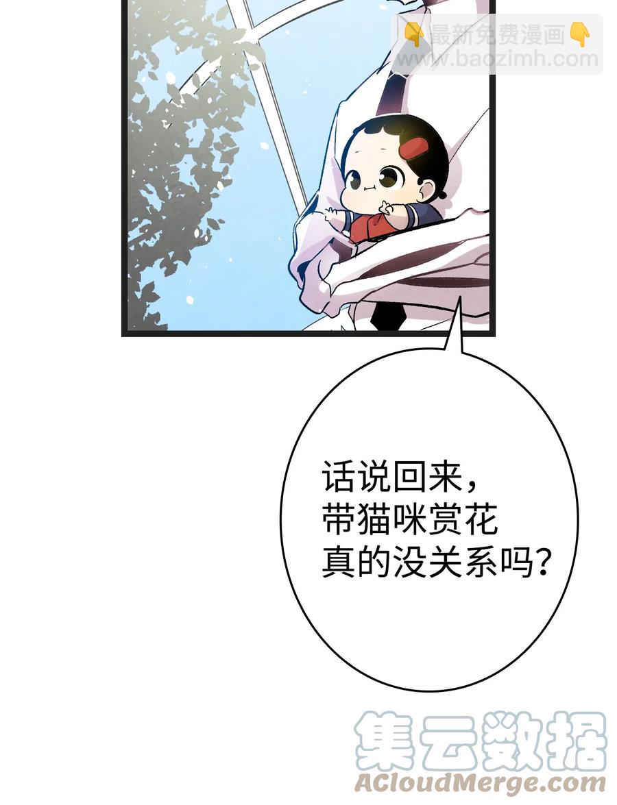 91 逛花园(1/2)-第91话