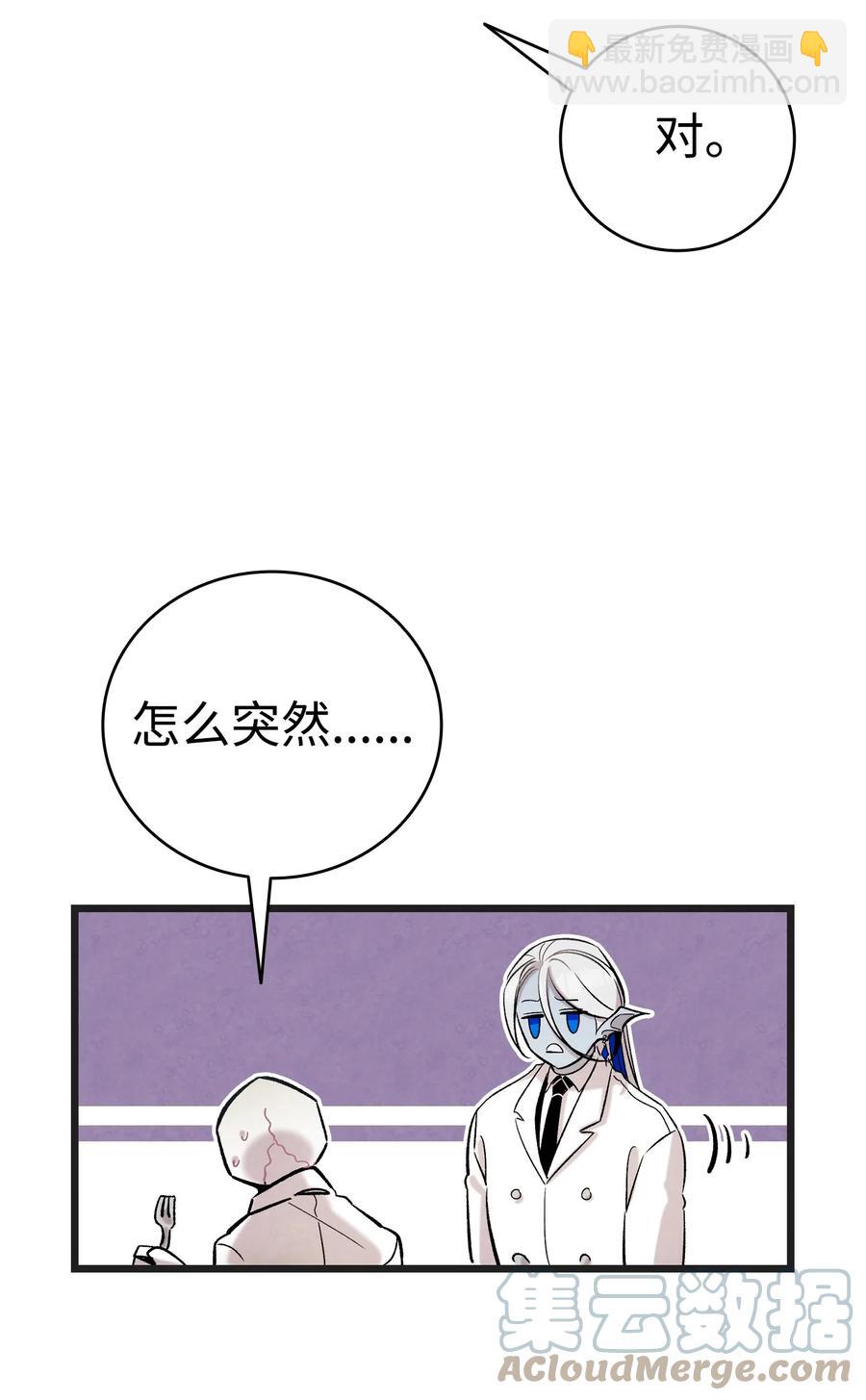 91 逛花园(1/2)-第91话