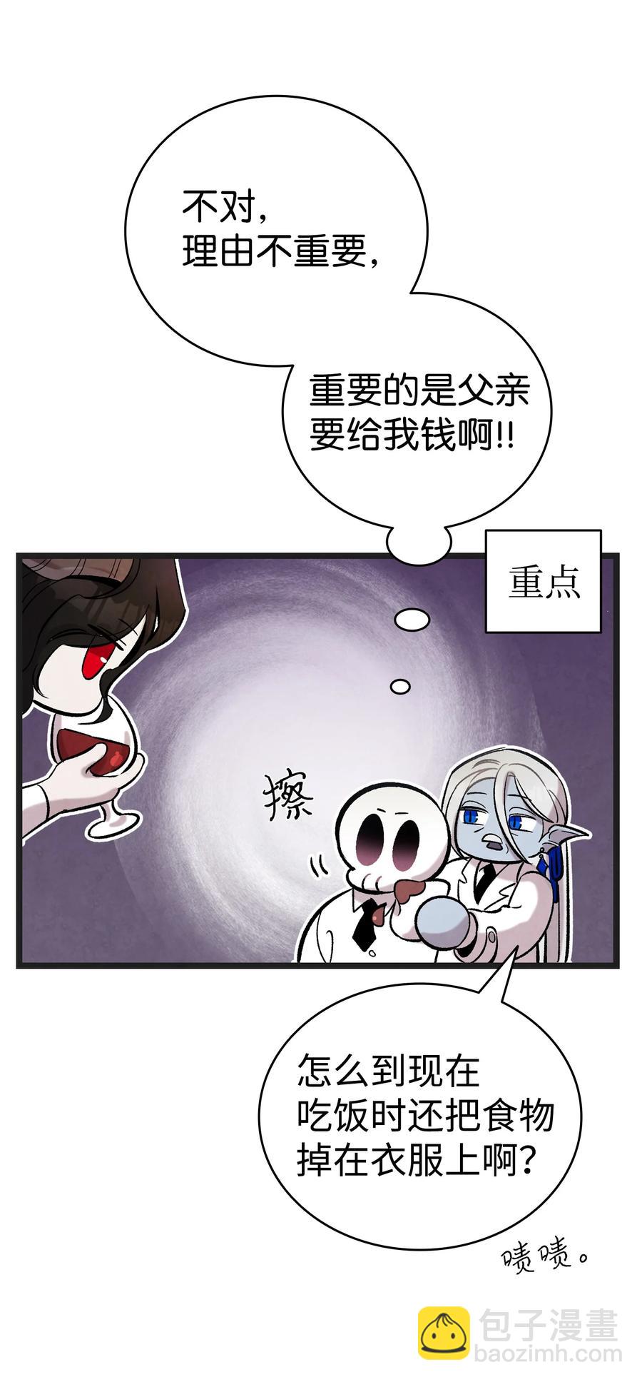 91 逛花园(1/2)-第91话