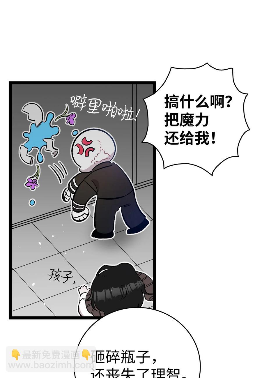 93 恩人(1/2)-第93话