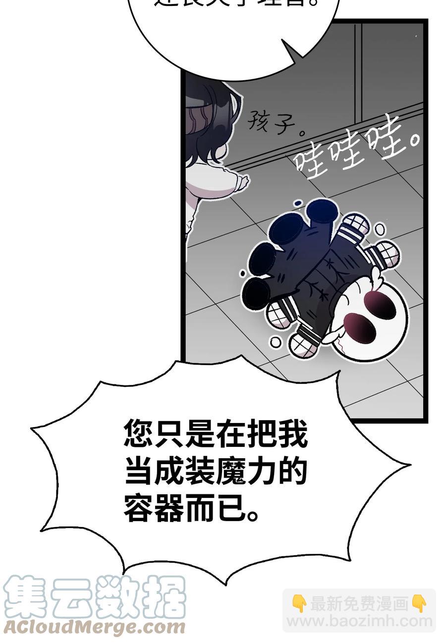93 恩人(1/2)-第93话