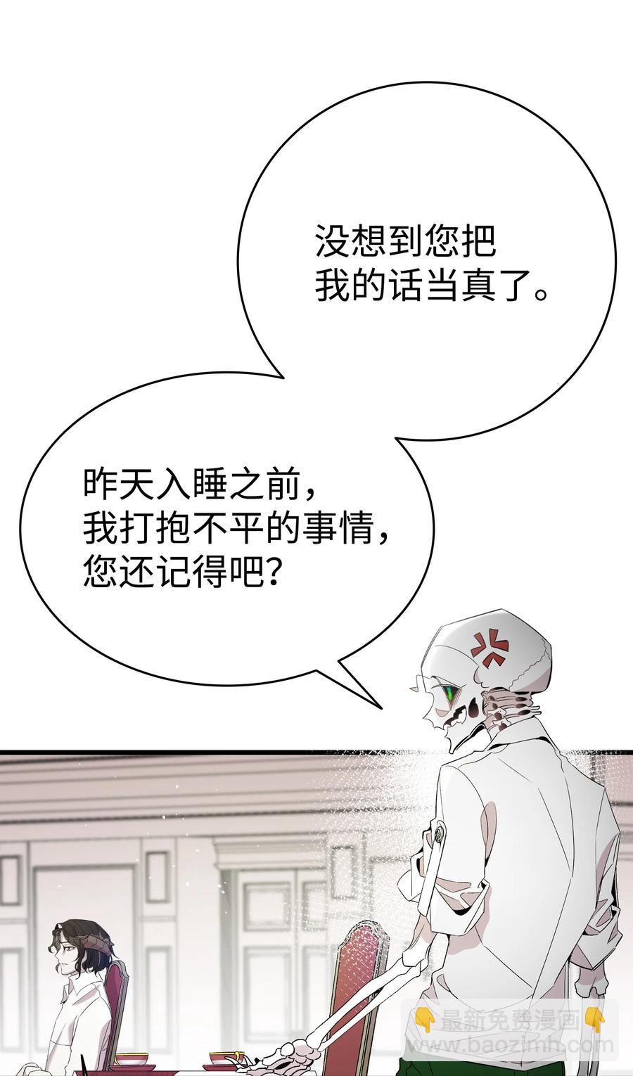 93 恩人(1/2)-第93话