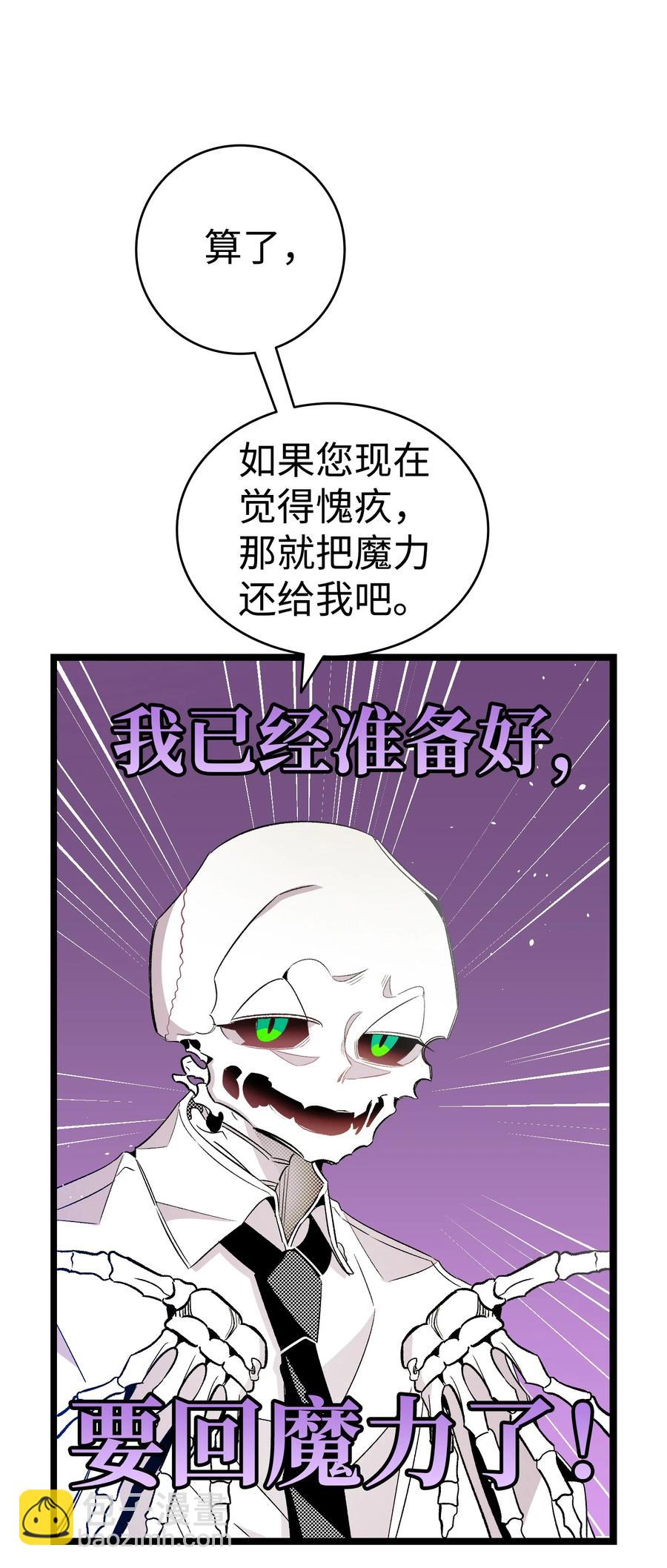 93 恩人(1/2)-第93话