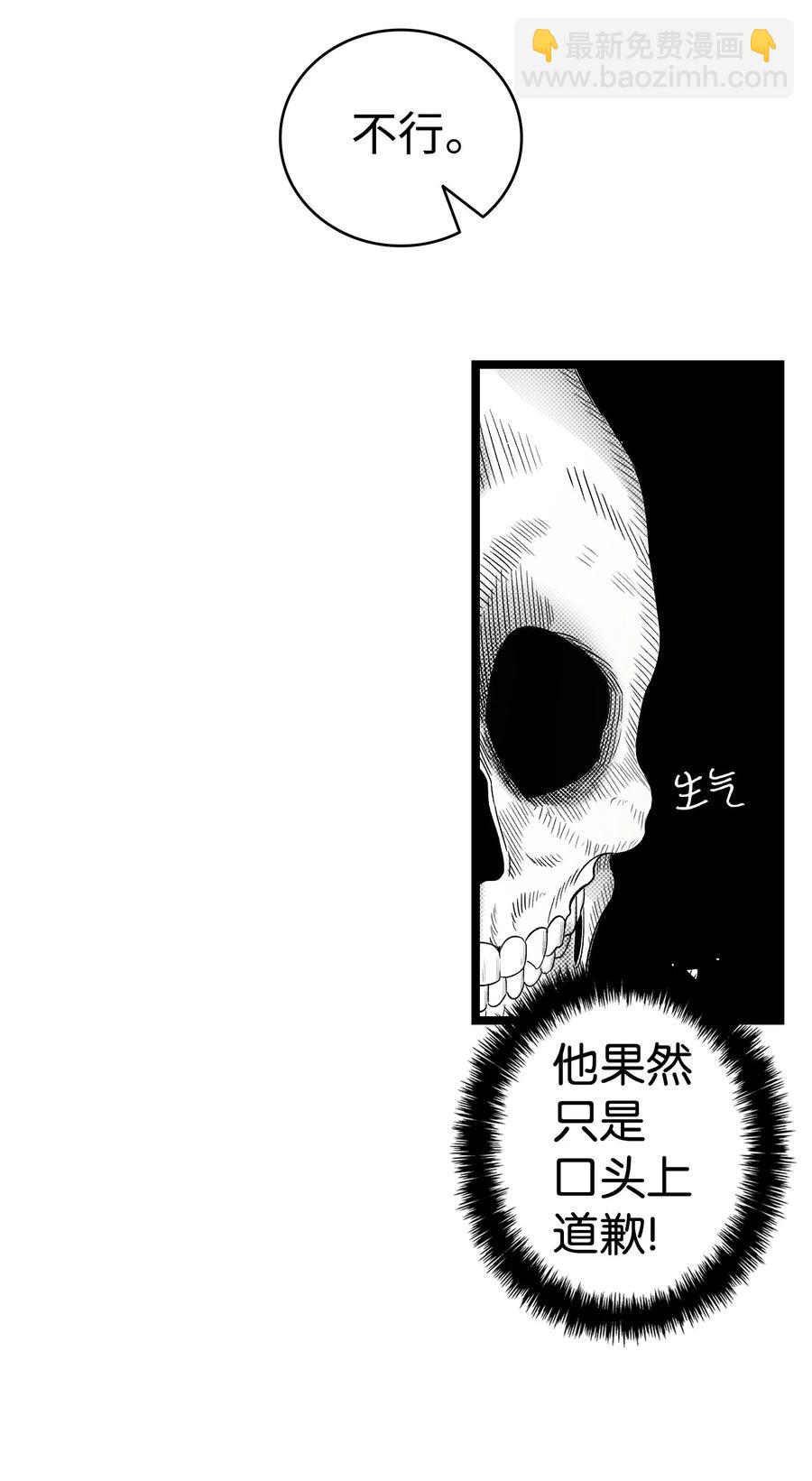 93 恩人(1/2)-第93话
