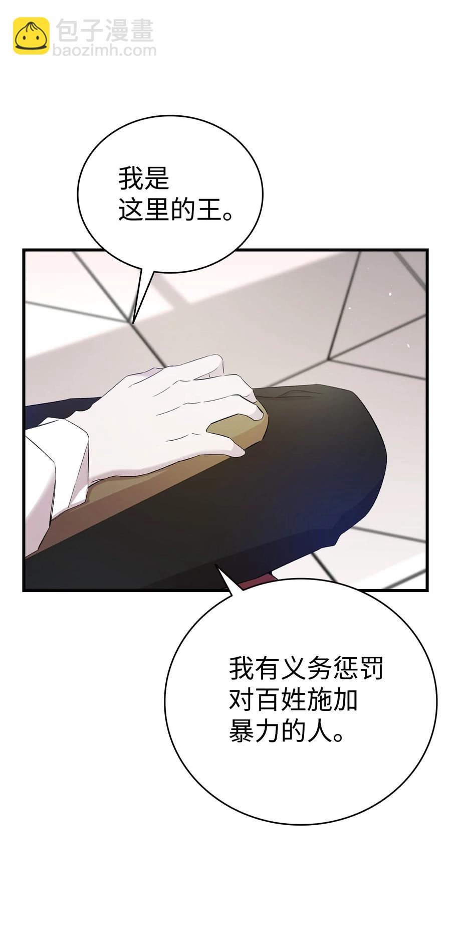 93 恩人(1/2)-第93话