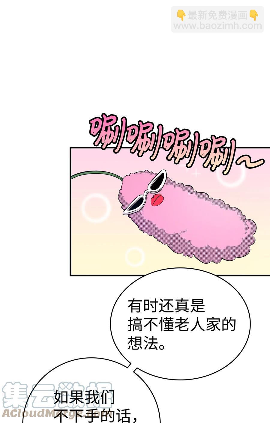 93 恩人(1/2)-第93话