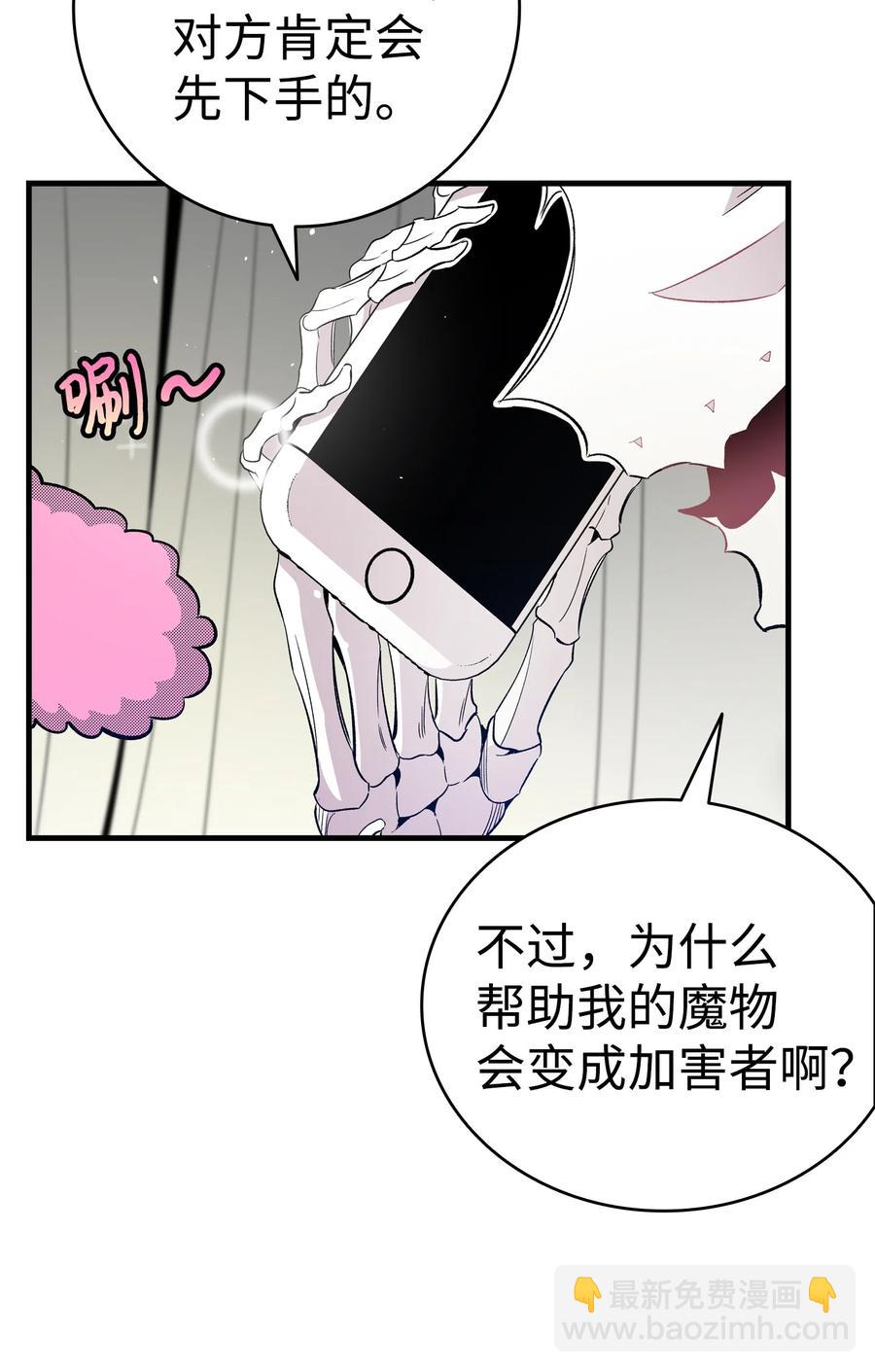 93 恩人(1/2)-第93话