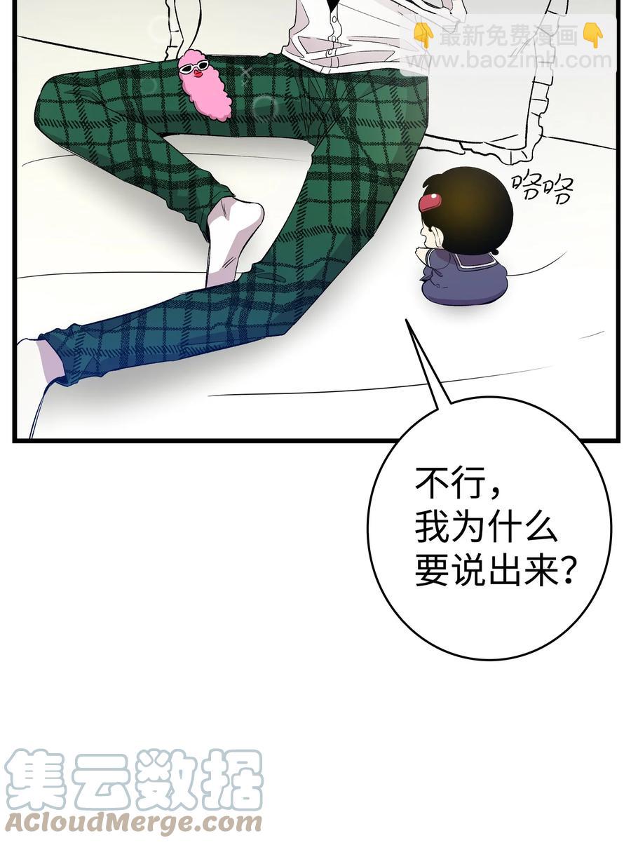 93 恩人(1/2)-第93话