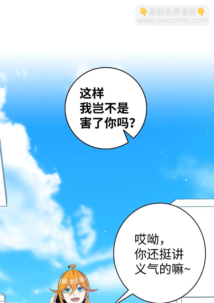 93 恩人(1/2)-第93话