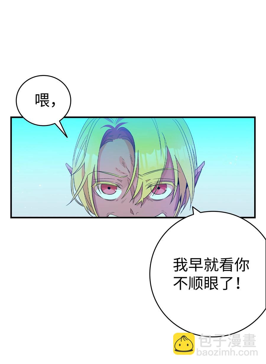 93 恩人(1/2)-第93话