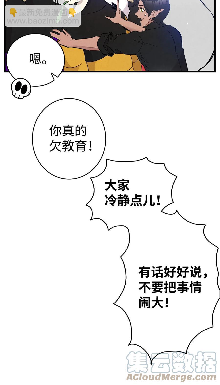 93 恩人(1/2)-第93话