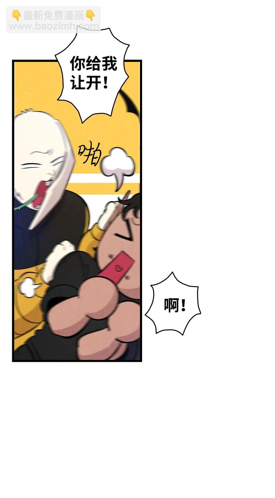 93 恩人(1/2)-第93话