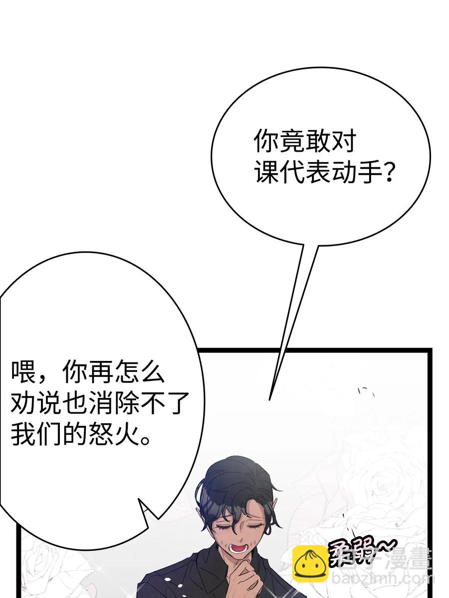 93 恩人(1/2)-第93话