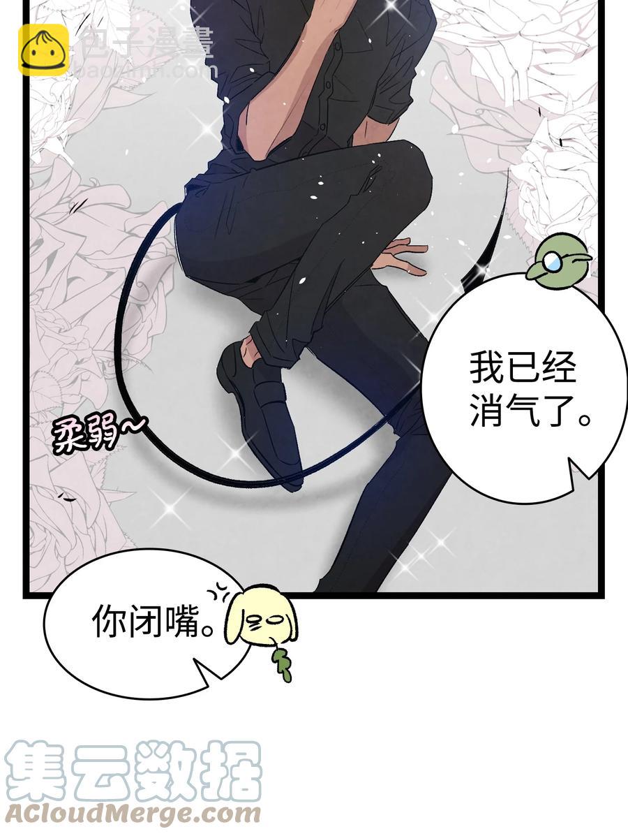 93 恩人(1/2)-第93话