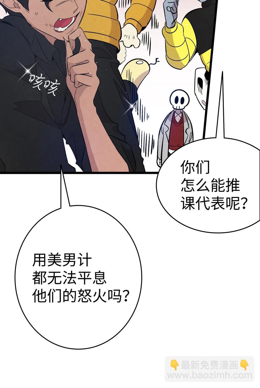 93 恩人(1/2)-第93话