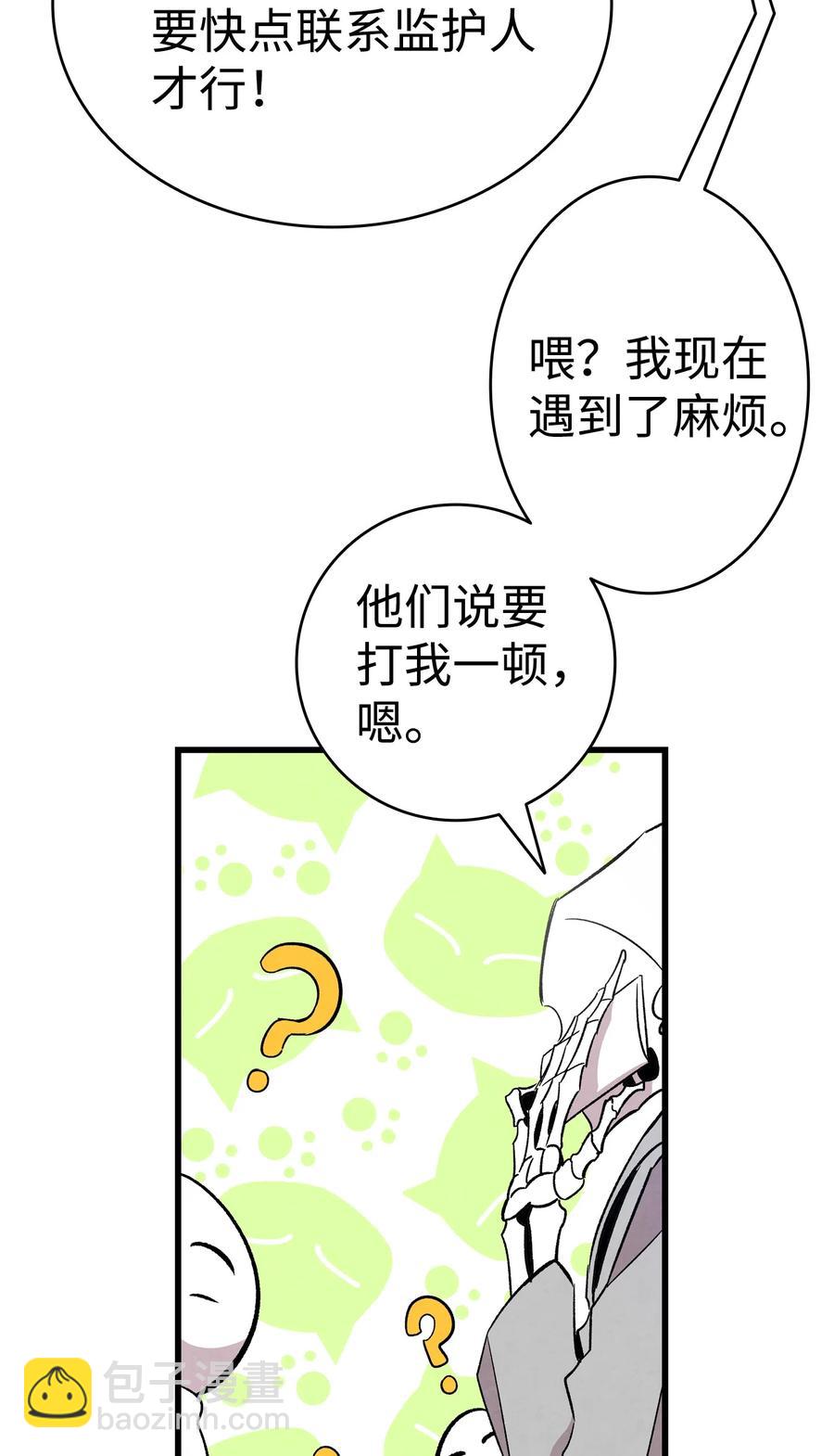 93 恩人(1/2)-第93话