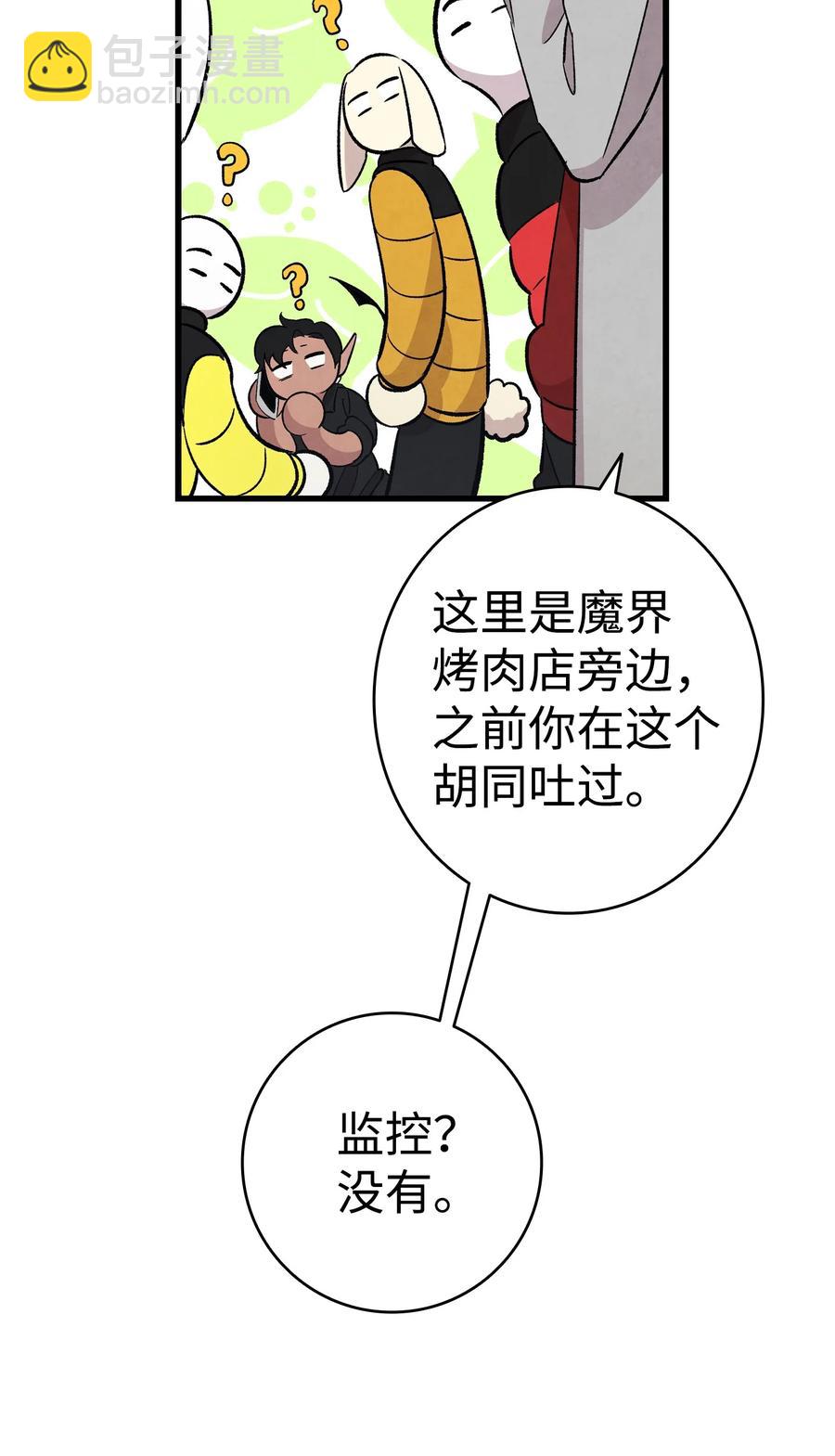 93 恩人(1/2)-第93话