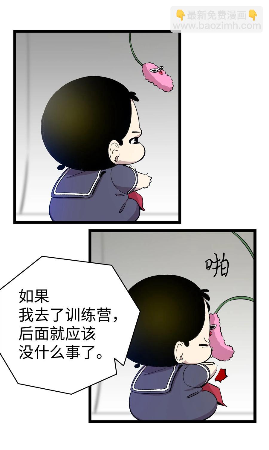 93 恩人(1/2)-第93话