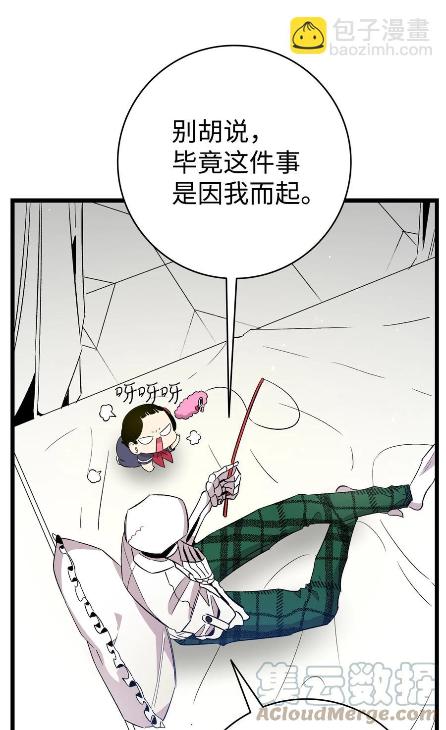 93 恩人(1/2)-第93话