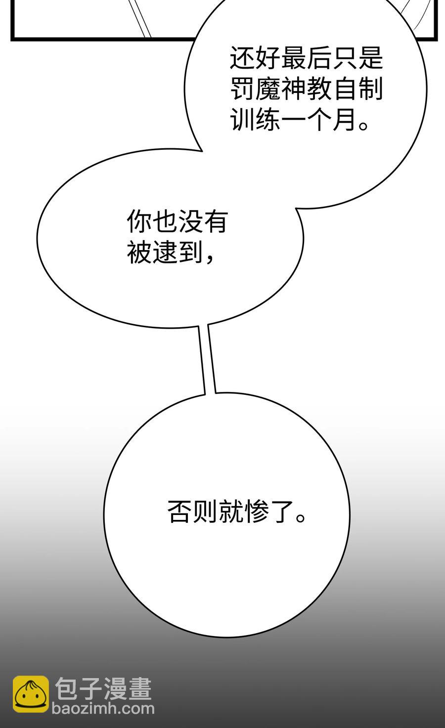 93 恩人(1/2)-第93话