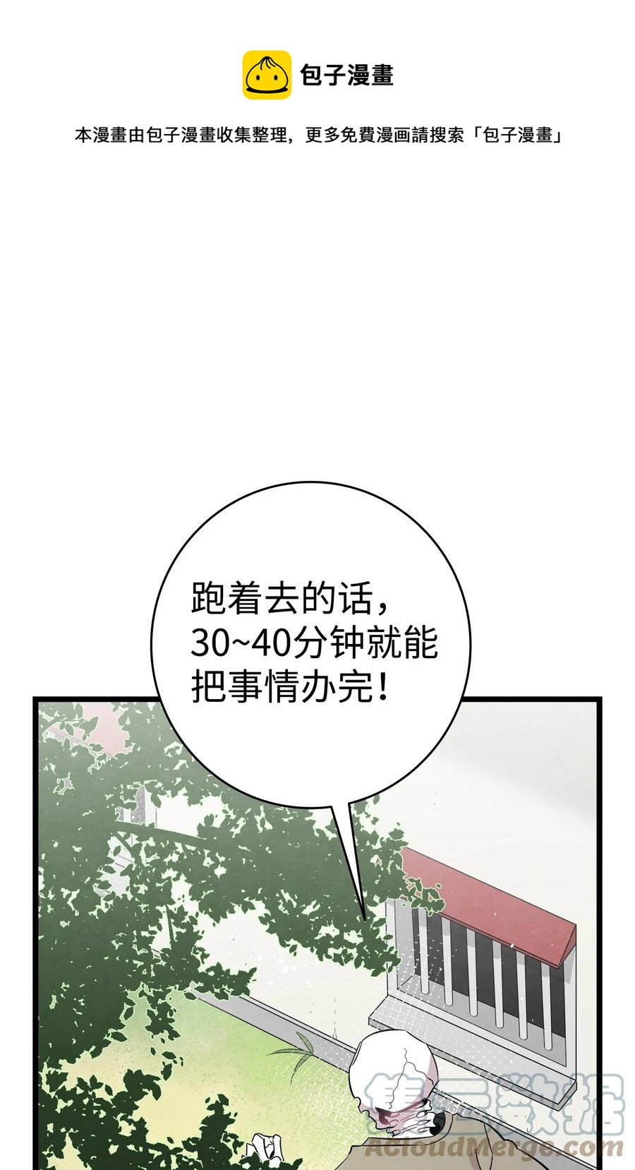 95 蝴蝶被绑架(1/2)-第95话