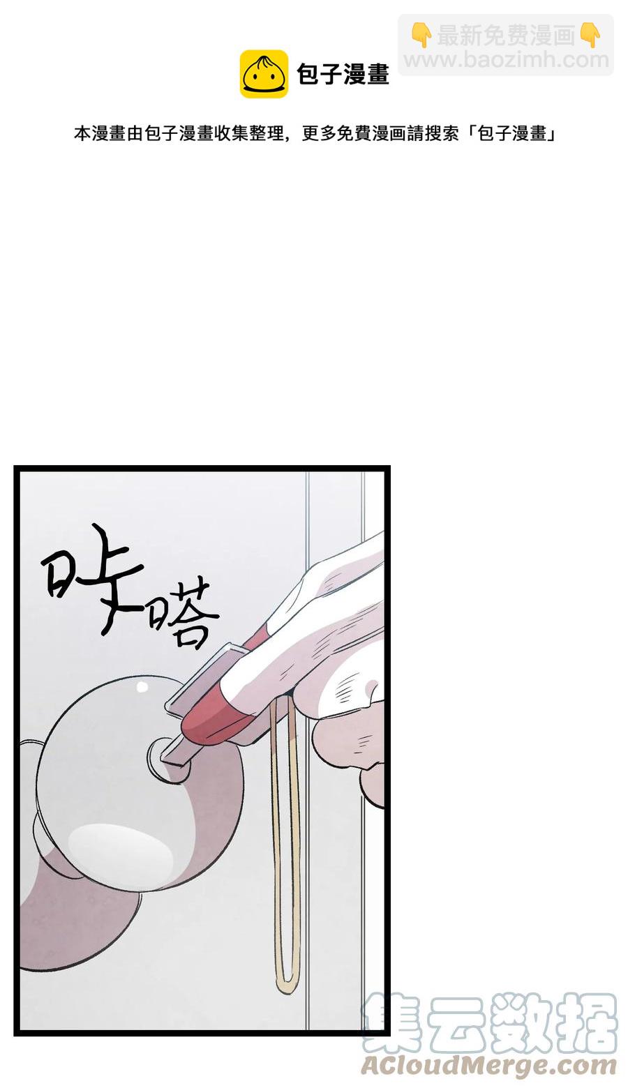 95 蝴蝶被绑架(1/2)-第95话