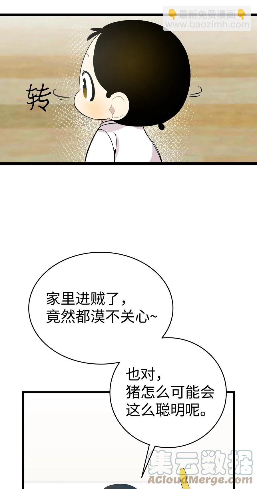 95 蝴蝶被绑架(1/2)-第95话