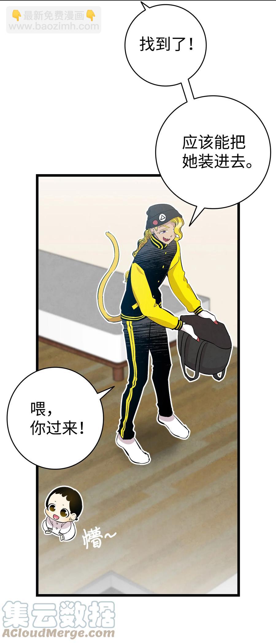 95 蝴蝶被绑架(1/2)-第95话