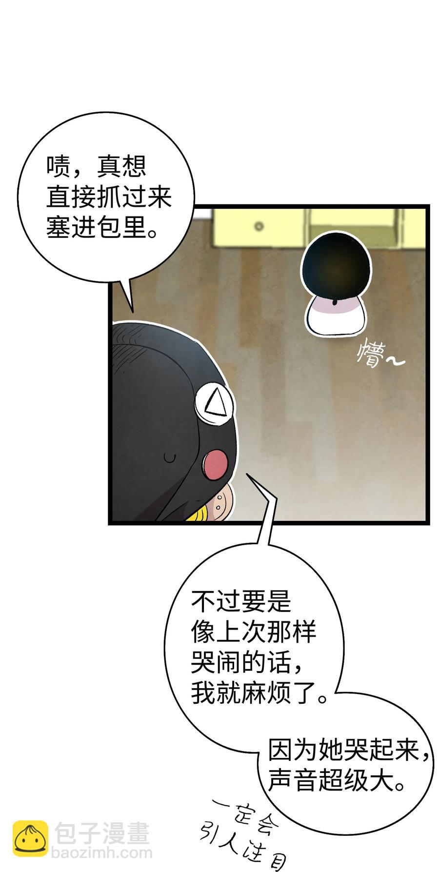 95 蝴蝶被绑架(1/2)-第95话