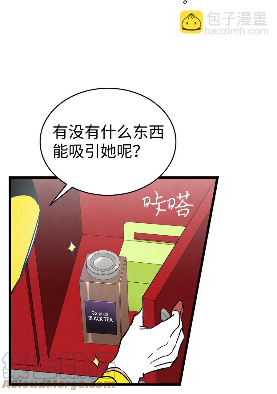 95 蝴蝶被绑架(1/2)-第95话