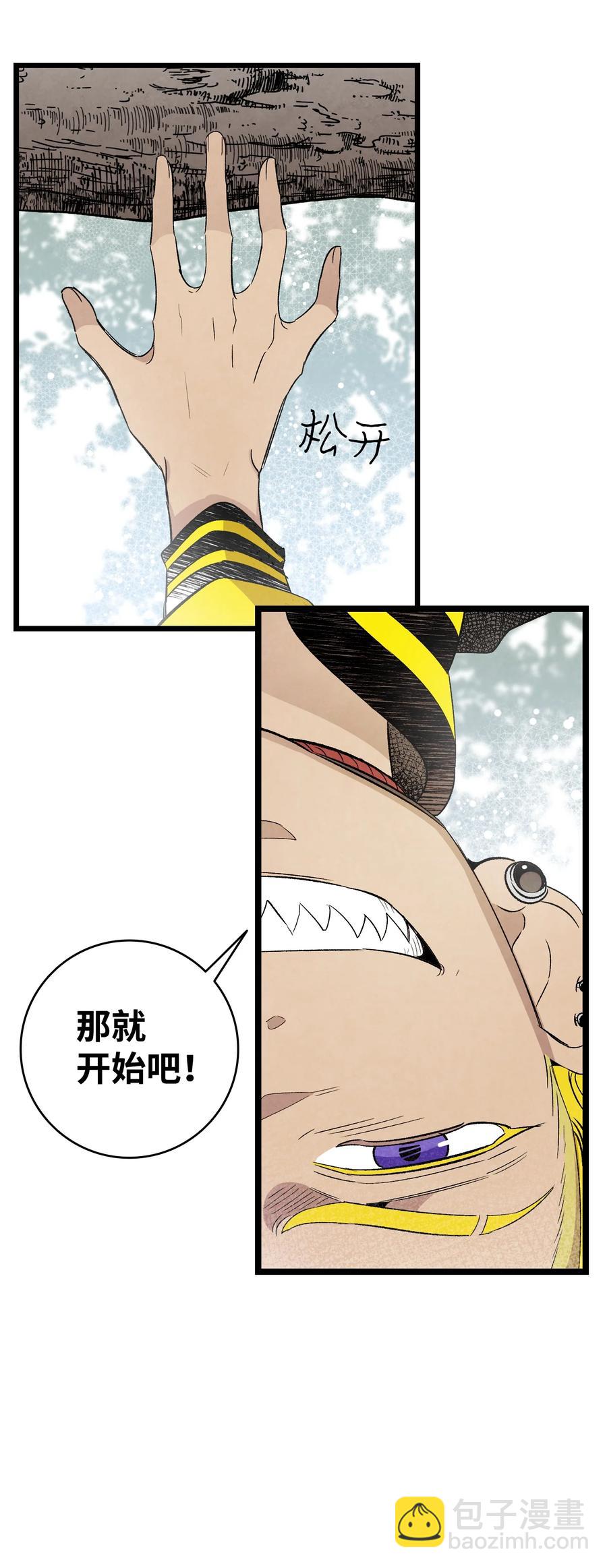 95 蝴蝶被绑架(1/2)-第95话