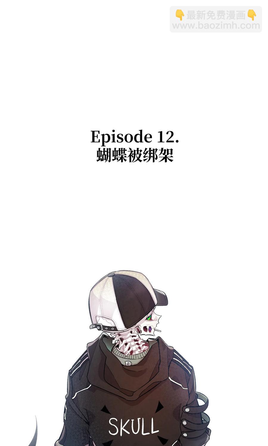 95 蝴蝶被绑架(1/2)-第95话