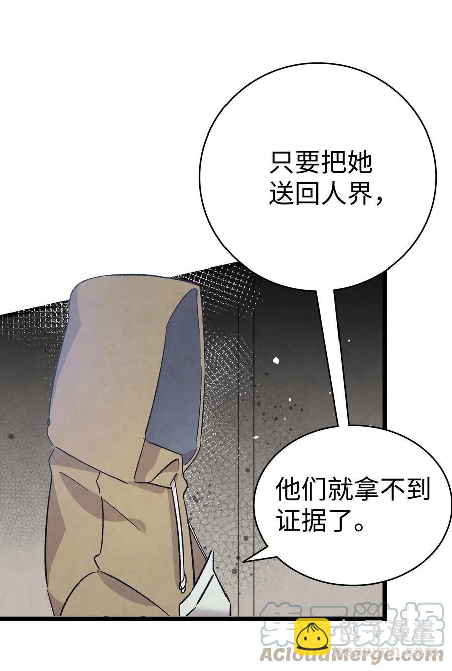 97 她不是猪(1/2)-第97话