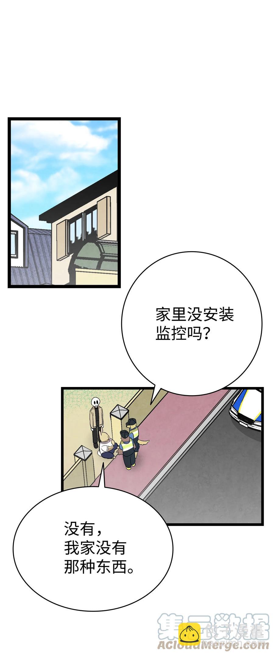 97 她不是猪(1/2)-第97话
