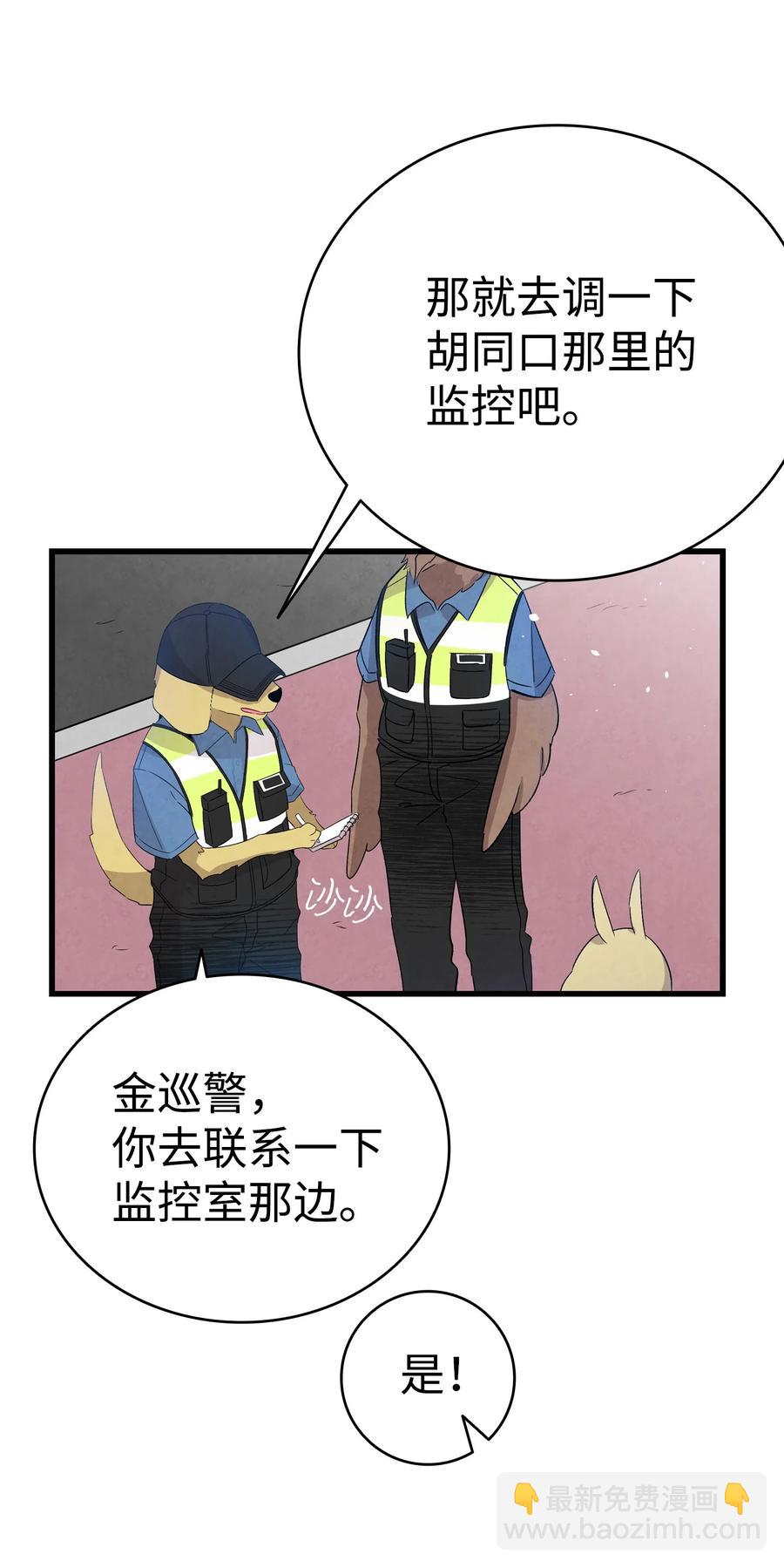 97 她不是猪(1/2)-第97话