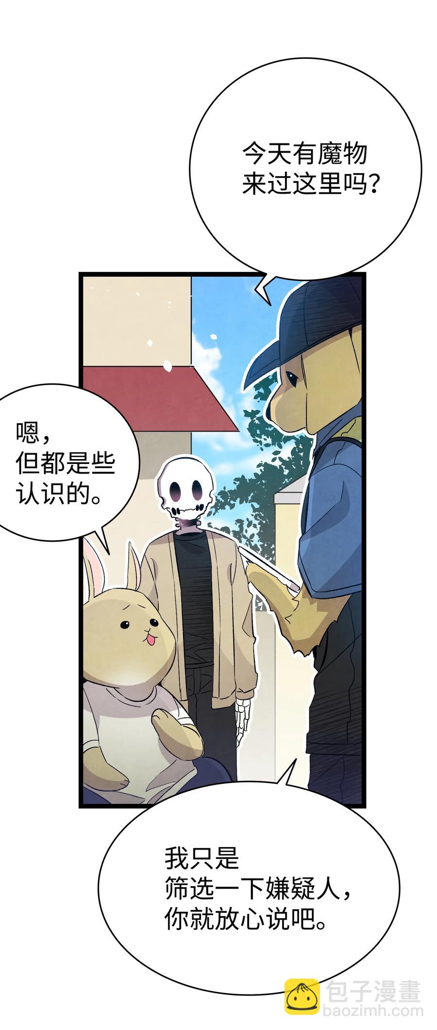 97 她不是猪(1/2)-第97话