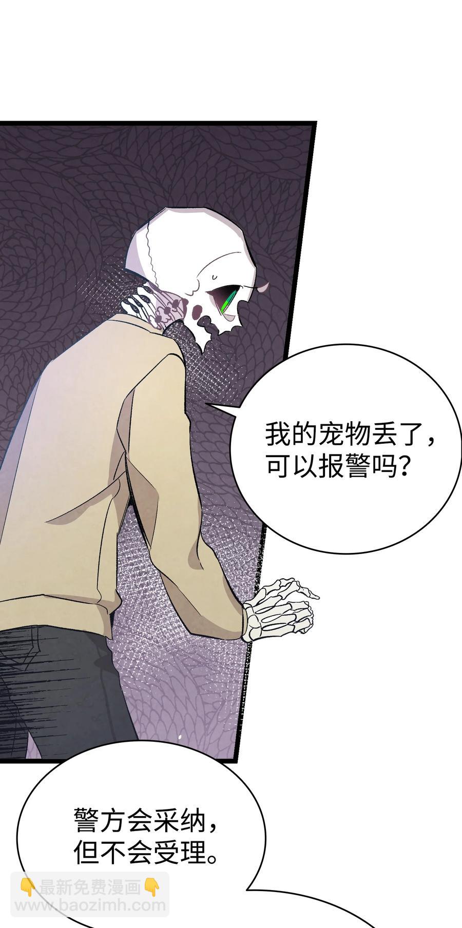 97 她不是猪(1/2)-第97话