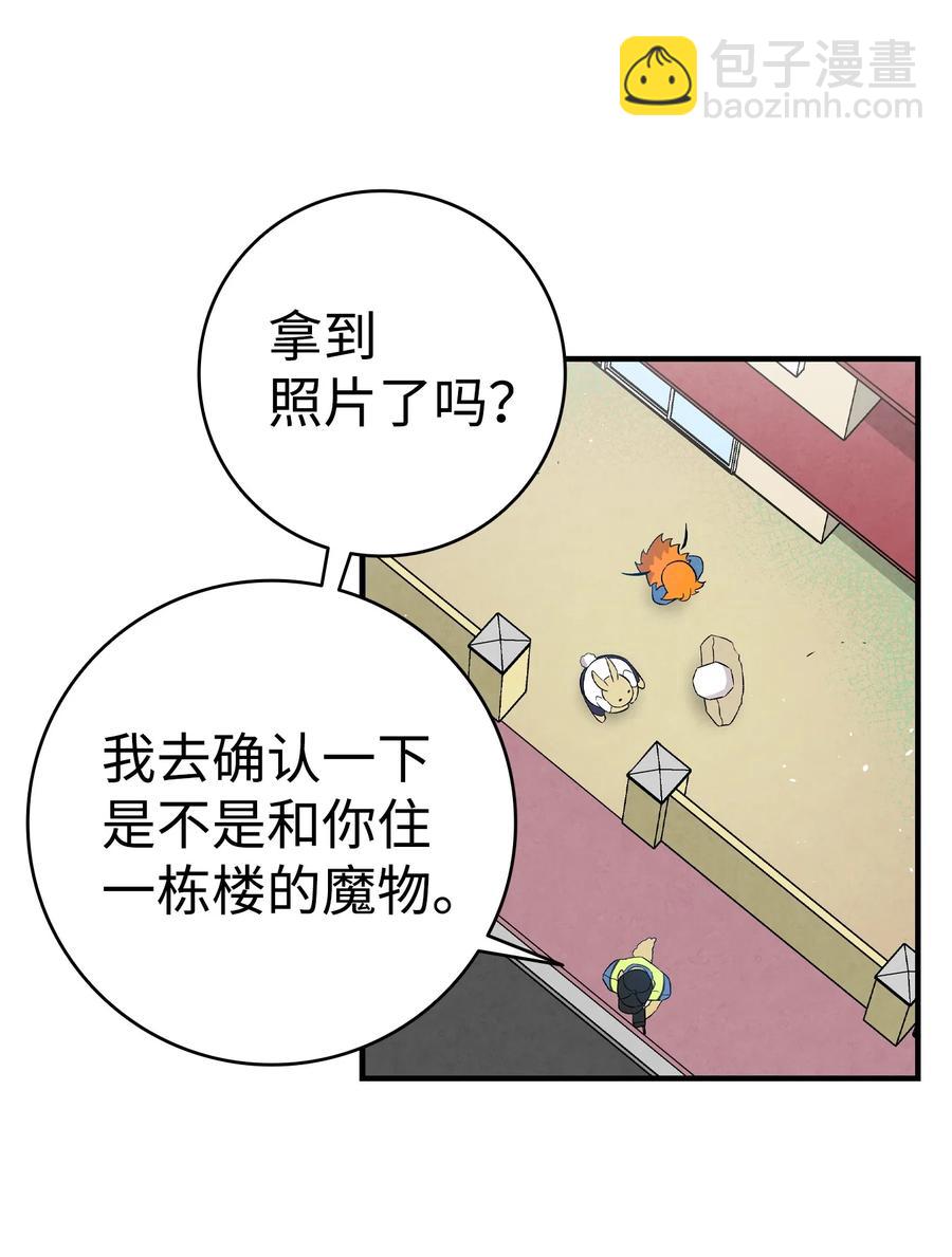 97 她不是猪(1/2)-第97话