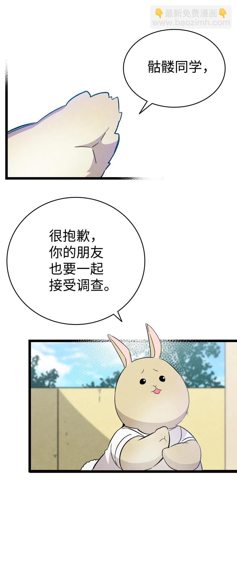 97 她不是猪(1/2)-第97话