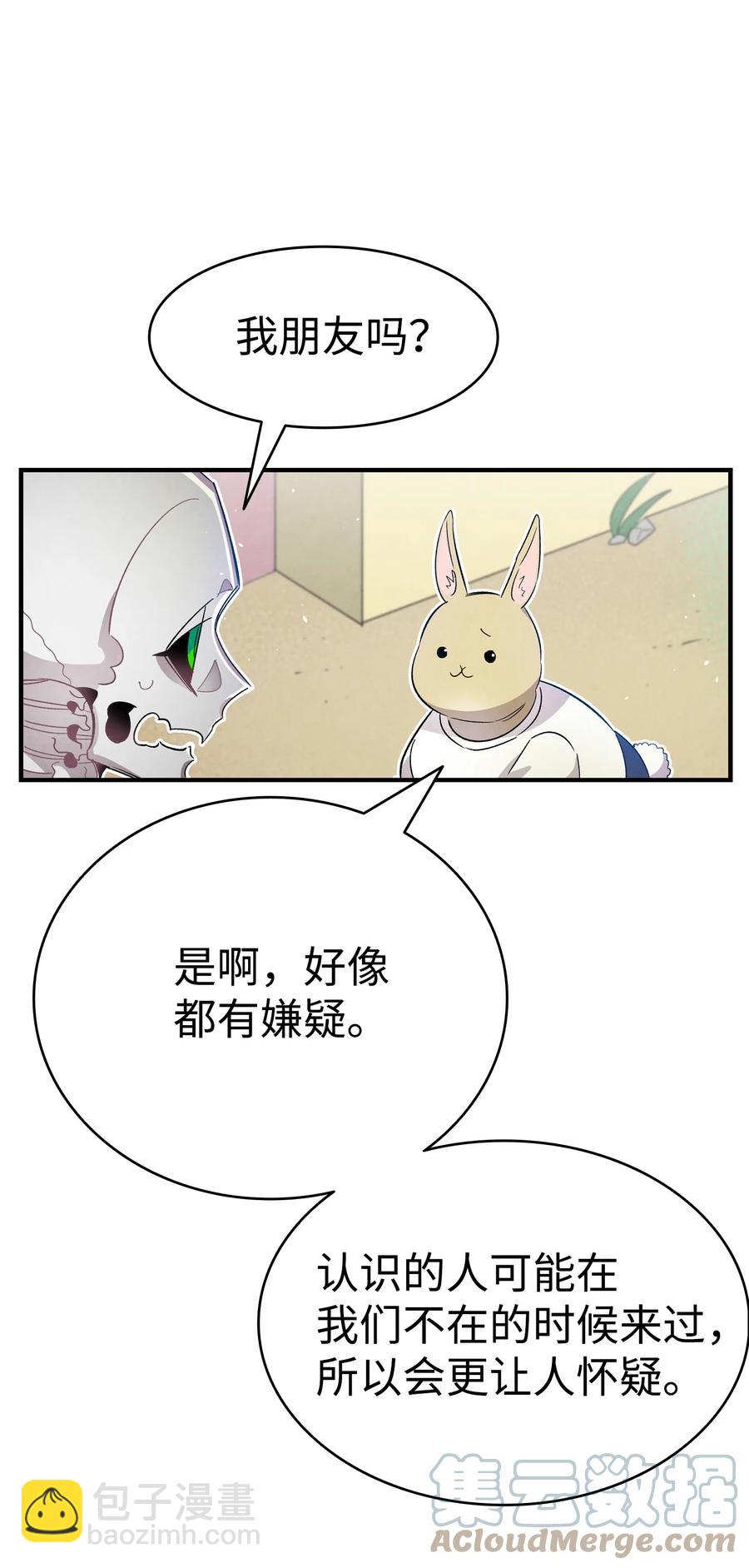 97 她不是猪(1/2)-第97话