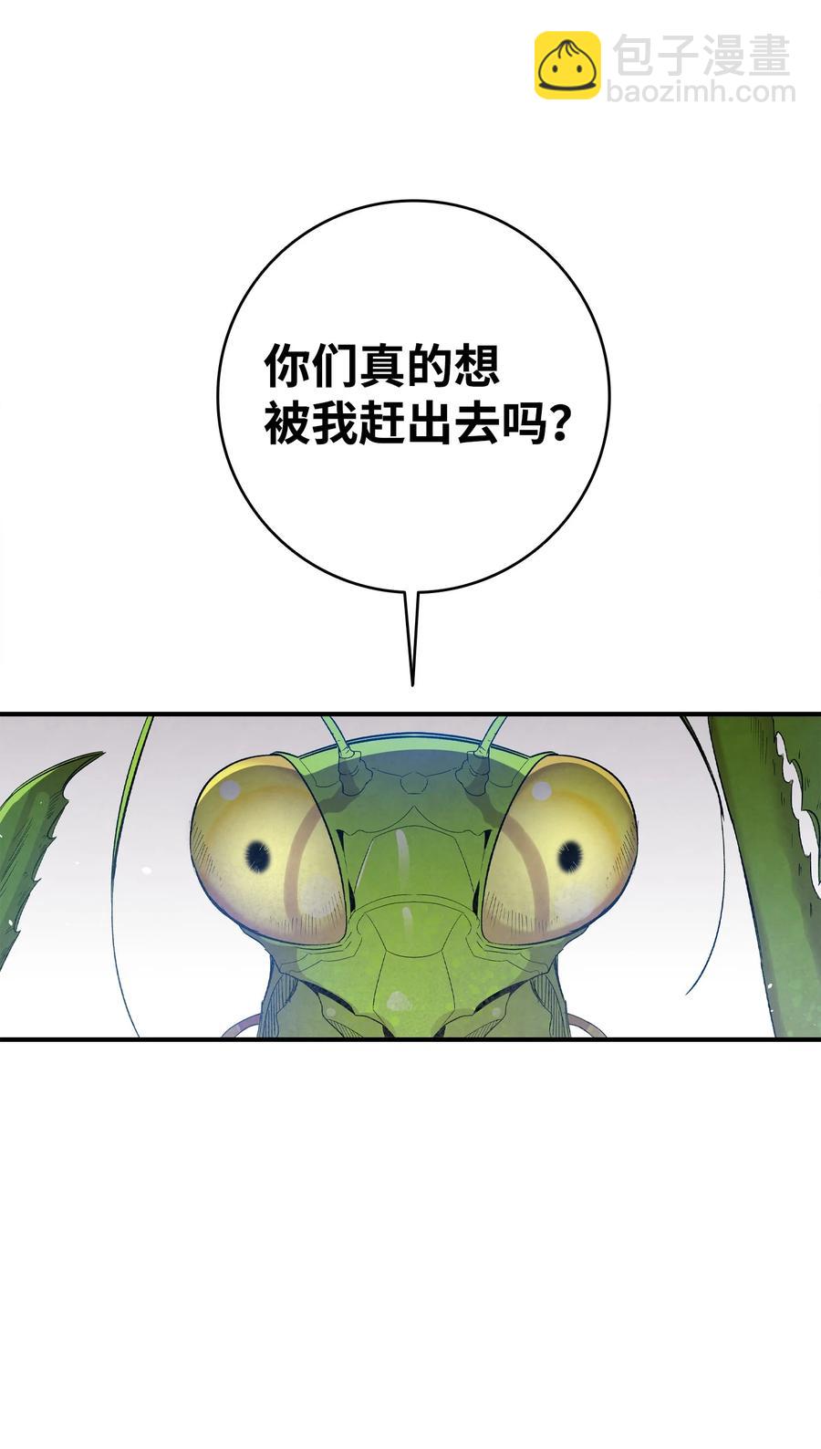 97 她不是猪(1/2)-第97话